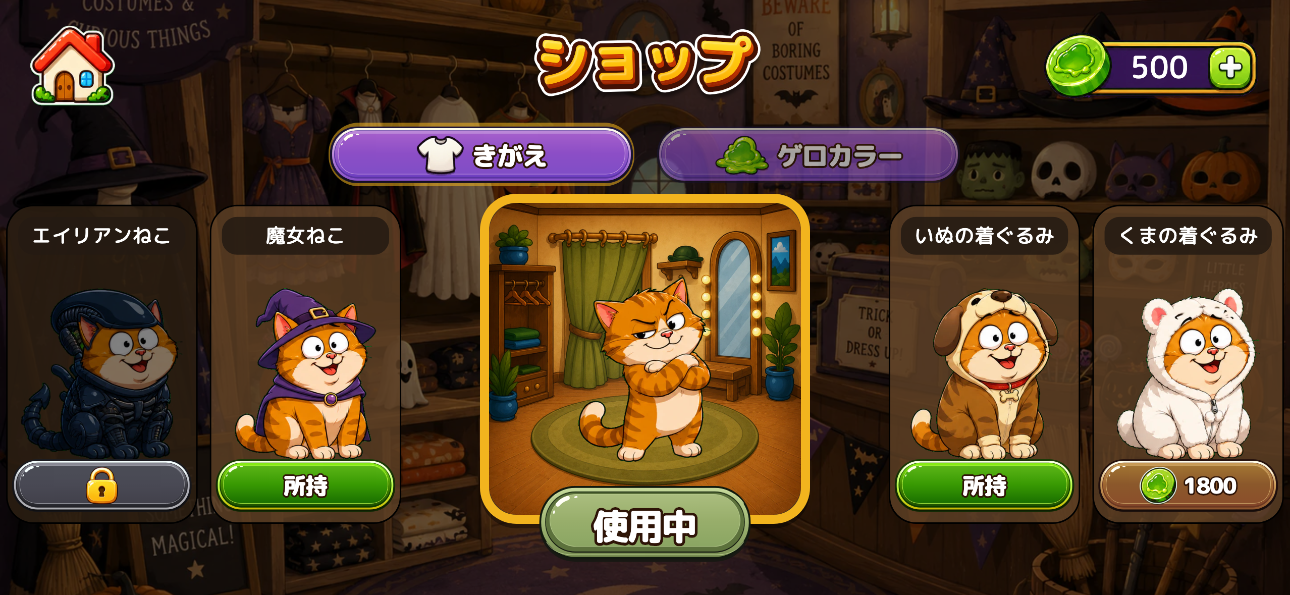 The costume shop in Japanese: the candy-style title rendered as ショップ in live layered text, the きがえ and ゲロカラー tabs, and Japanese costume names and buttons over the Halloween shop art